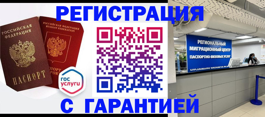 регистрация для дет. сада в Бердске