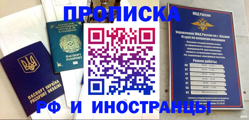 временная регистрация законно в Бердске